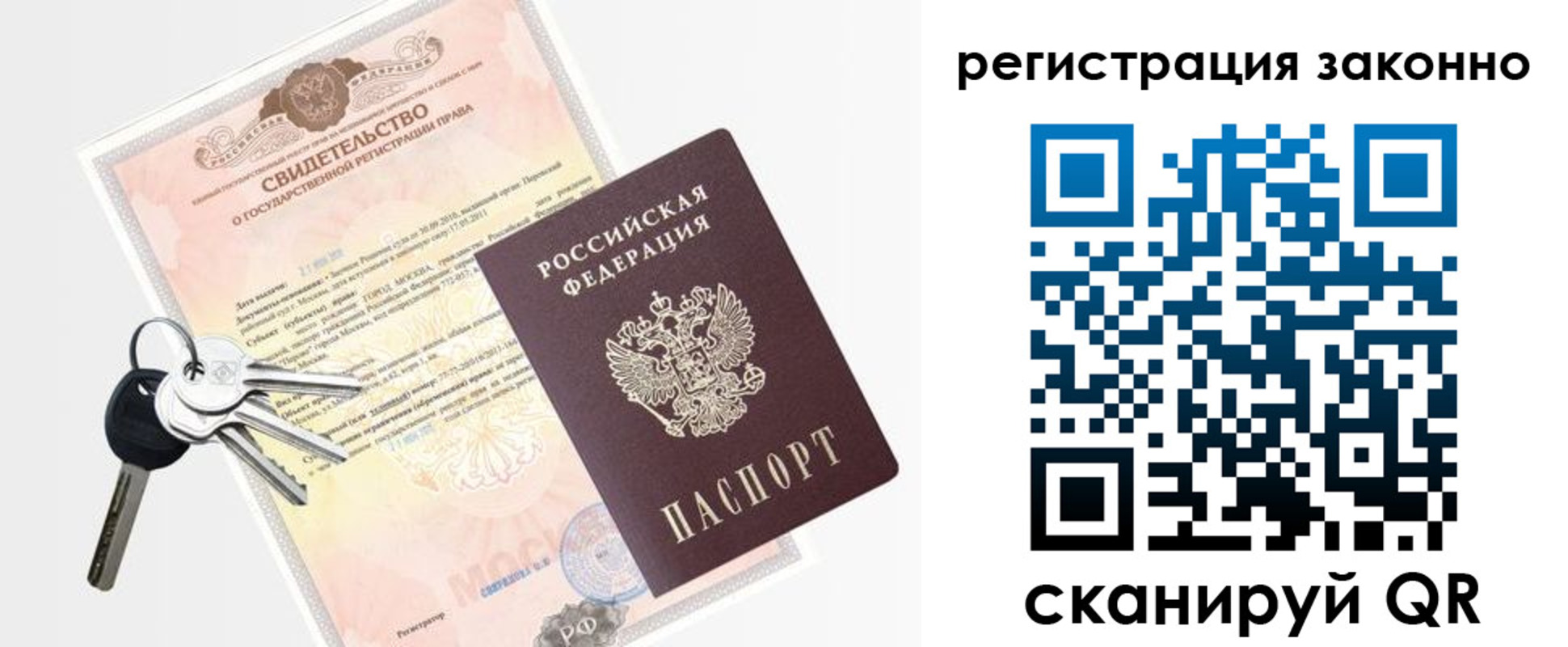 временная регистрация для школы в Подпорожье